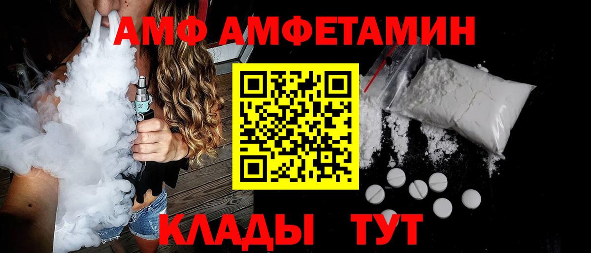 Можайск  Амфетамин  Вход с VPN  Amphetamine Розовый 