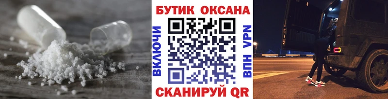 Бутират BDO 33% где продают Можайск