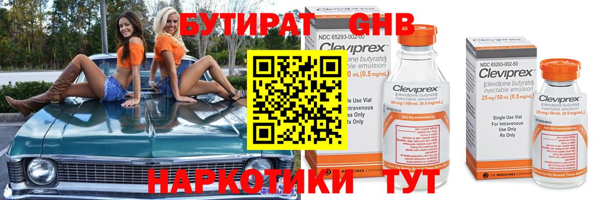 Можайск  Бутират 1.4BDO  Вход с VPN 