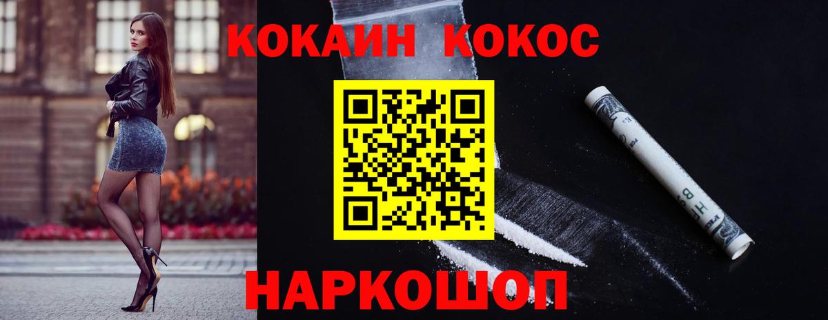 Кокаин  Кокаин 98%  Вход с VPN  Можайск 