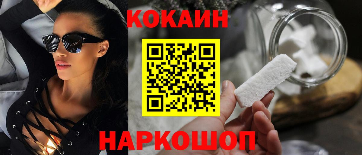 COCAIN 98% Можайск