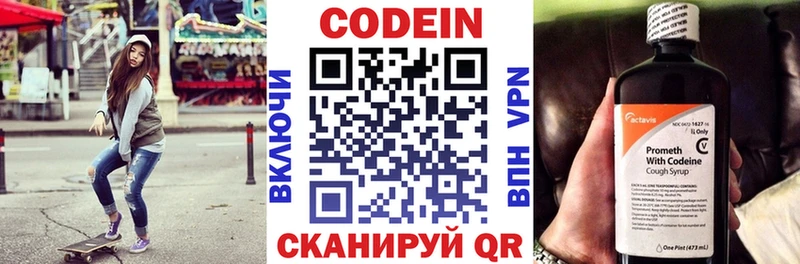 Кодеиновый сироп Lean Purple Drank  Можайск 