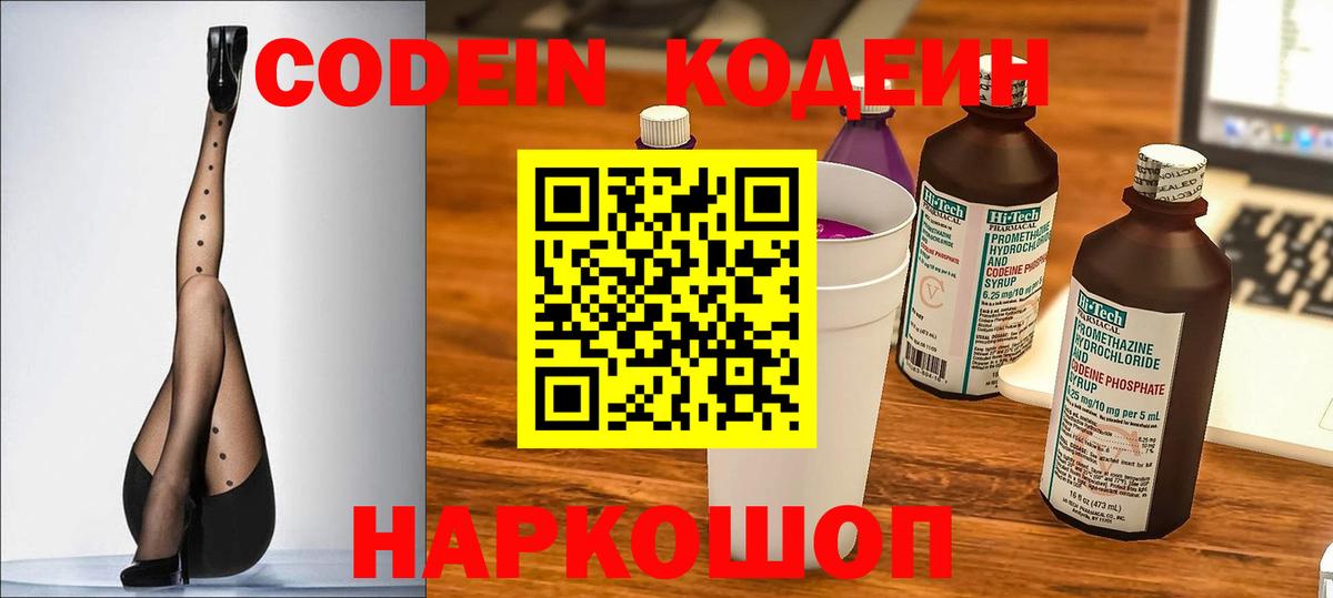 купить  цена  Кодеин напиток Lean (лин)  Можайск  Вход с VPN  Кодеиновый сироп Lean напиток Lean (лин) 