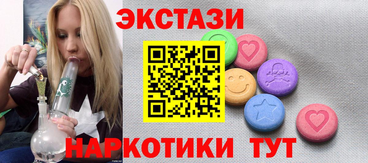 Экстази mix Можайск