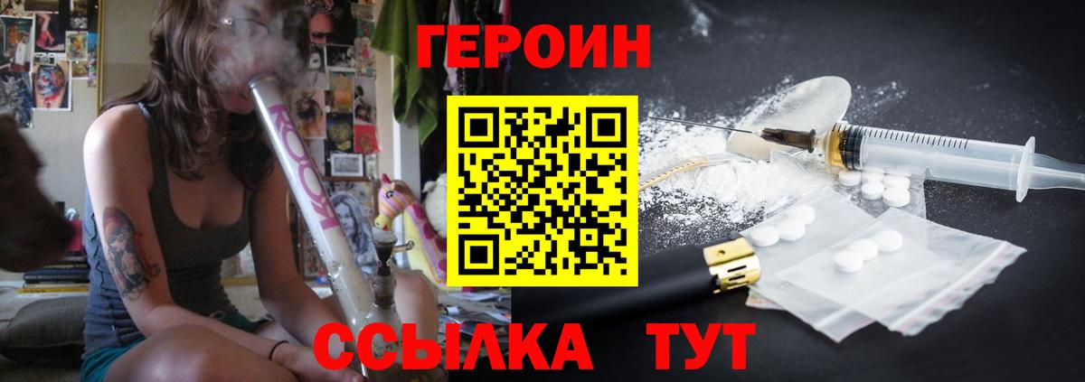 Можайск  ГЕРОИН Афган  Героин  Вход с VPN 