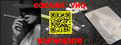 COCAINE Ипатово