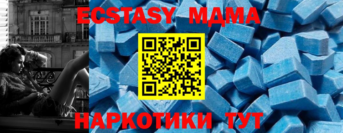 МДМА молли Можайск