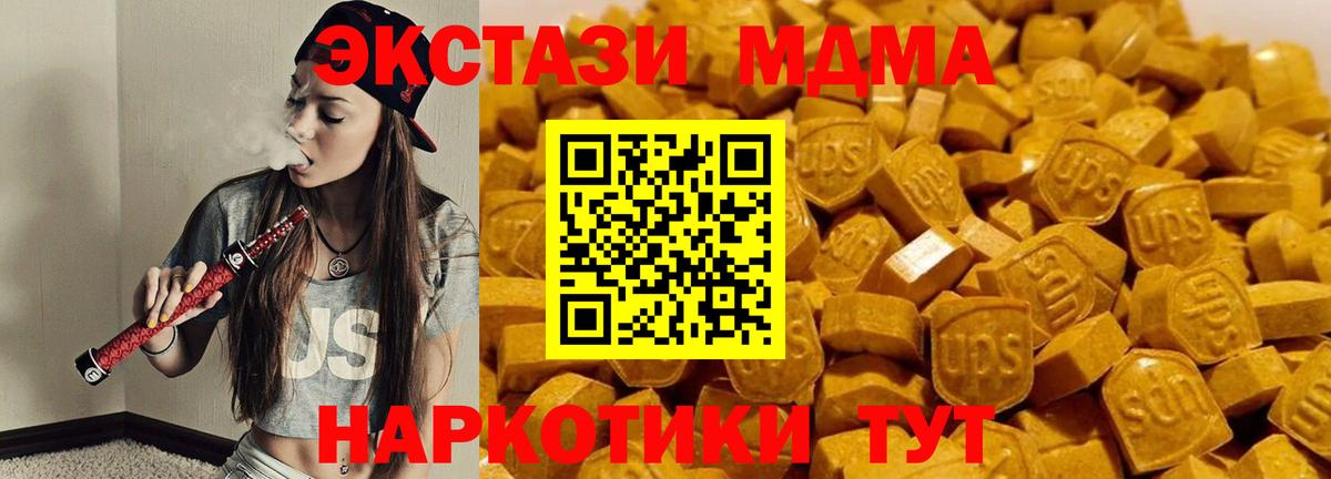 МДМА Molly  MDMA VHQ  Можайск  Вход с VPN 