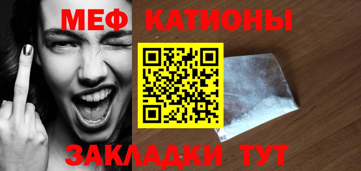 Мефедрон мука  МЕФ кристаллы  Меф  Вход с VPN  Можайск  МЕФ 