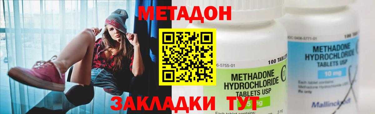 Метадон мёд  МЕТАДОН кристалл  ОМГ ОМГ рабочий сайт  Вход с VPN  Можайск 