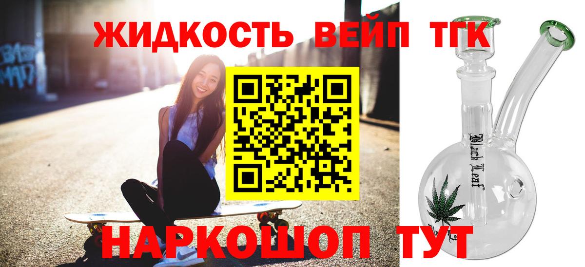 ТГК концентрат  Дистиллят ТГК Wax  Можайск  Вход с VPN 