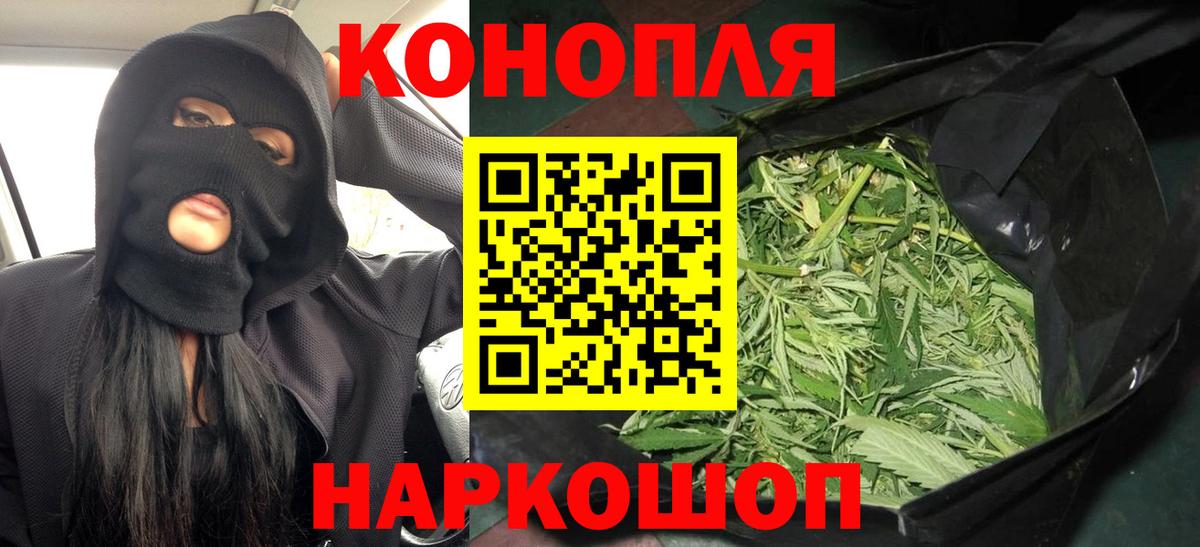 Конопля планчик  МАРИХУАНА VHQ  Канабис SATIVA & INDICA  Вход с VPN  Можайск  Конопля VHQ 